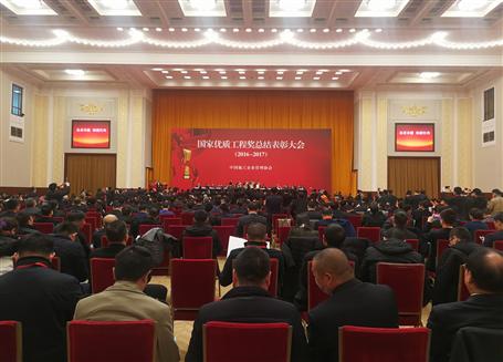 國(guó)家級(jí)榮譽(yù)！冶建在人民大會(huì)堂領(lǐng)獎(jiǎng)！