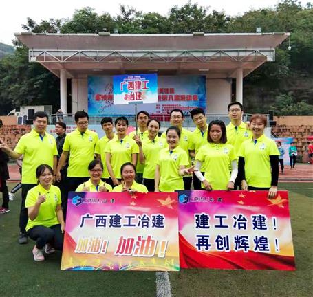 冠軍！公司代表隊(duì)在國資委黨工委系統(tǒng)趣味運(yùn)動(dòng)會(huì)力壓群雄