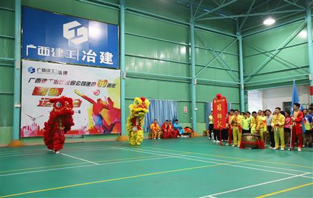 冶建公司建司60周年春季運(yùn)動(dòng)會(huì)隆重開幕