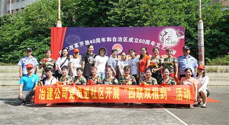 愛心志愿暖中秋，“四聯(lián)雙報(bào)到”進(jìn)社區(qū)