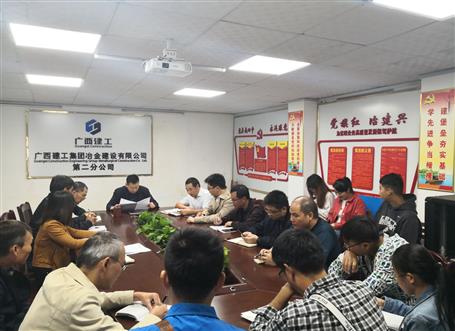 第二分公司：層層壓實責任    抓好安全生產(chǎn)