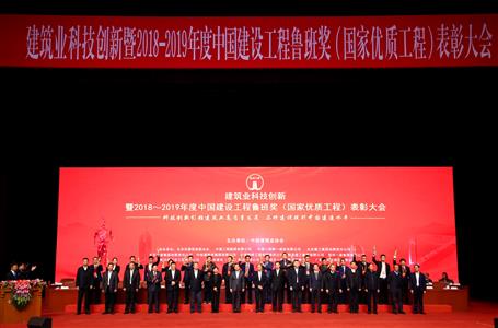 冶建公司再獲魯班獎(jiǎng)！