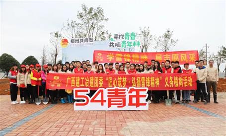 【匠心筑夢(mèng)】綠水青山就是金山銀山，冶建青年用行動(dòng)踐行