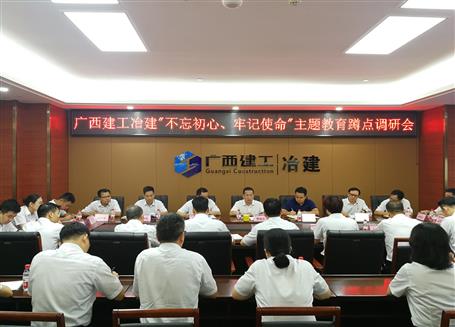 【不忘初心 牢記使命】覃振華到南寧片區(qū)開展“不忘初心、牢記使命”主題教育蹲點調研