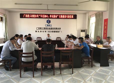 【不忘初心 牢記使命】何勇到壓容廠上“不忘初心、牢記使命”主題教育專題黨課