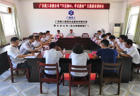 【不忘初心 牢記使命】何勇到分公司開展“不忘初心、牢記使命”主題教育調(diào)研