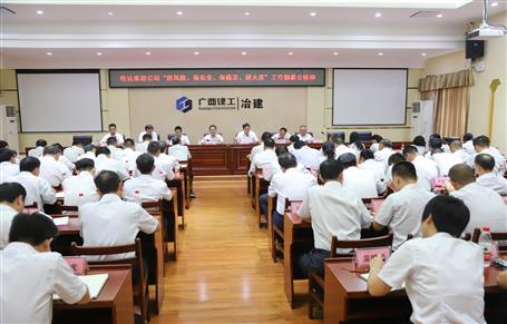 公司傳達(dá)集團(tuán)公司“防風(fēng)險(xiǎn)、保安全、保穩(wěn)定、迎大慶”工作部署會(huì)并布置下一步工作