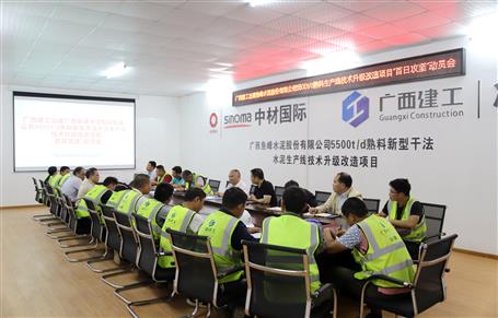 唐峰參加魚峰水泥技改項(xiàng)目“百日攻堅(jiān)”動(dòng)員會