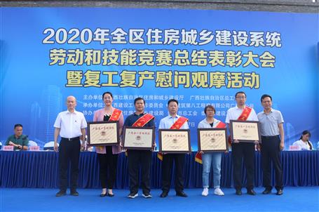 喜訊！公司榮獲“廣西五一勞動獎狀”等多項(xiàng)表彰