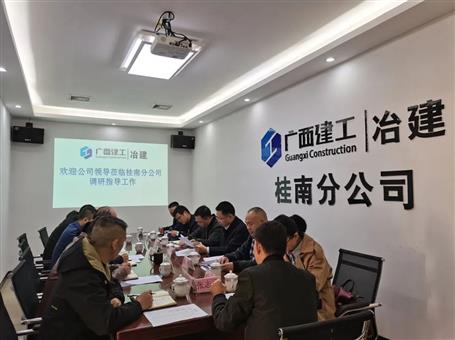 賴海標(biāo)、唐峰到桂南分公司調(diào)研指導(dǎo)工作