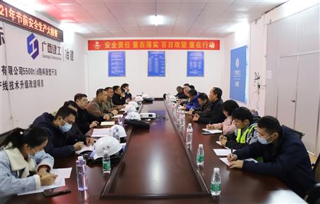 何勇到魚峰水泥技改項(xiàng)目開展2021年節(jié)前安全生產(chǎn)大檢查