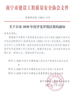 點(diǎn)贊！公司再獲多項(xiàng)榮譽(yù)