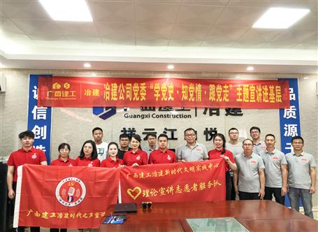 【學黨史·守初心】公司黨委“學黨史、知黨情、跟黨走”主題宣講進項目