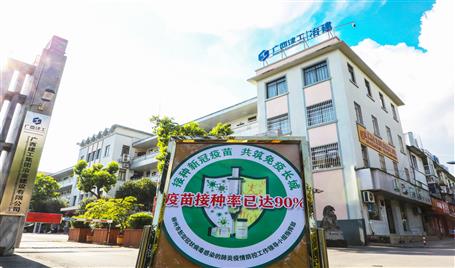 公司取得“新冠疫苗接種應(yīng)接盡接標(biāo)識(shí)”