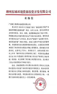 點(diǎn)贊！業(yè)主給公司寄來(lái)表?yè)P(yáng)信！