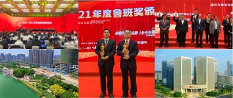 冶建公司捧回兩座“魯班獎(jiǎng)”