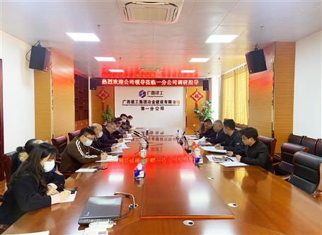 唐峰到第一分公司調(diào)研指導