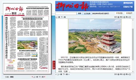 【媒體關(guān)注】柳州日報、今日頭條關(guān)注報道冶建公司項目建設(shè)進(jìn)度