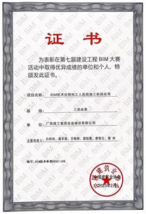 提升“三力”爭創(chuàng)佳績丨冶建公司再獲2項國家級大獎