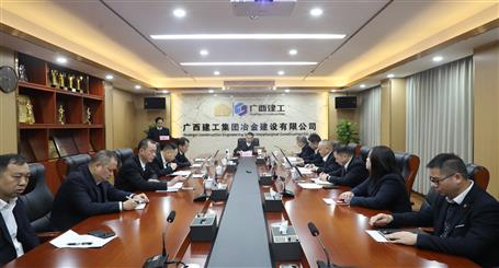 冶建公司召開2023年度領(lǐng)導班子成員述職考評會