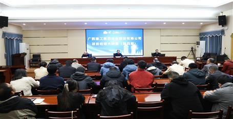 冶建公司2025年第四期項目經(jīng)理大講堂丨哲學賦能項目管理 消防筑牢安全防線