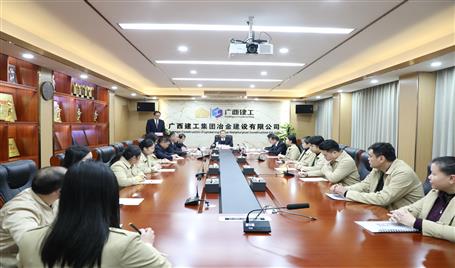 冶建公司所屬分（子）公司負(fù)責(zé)人2024年度述職考評(píng)會(huì)召開