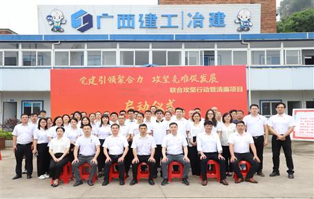 黨建聯(lián)建搭平臺 合力攻堅促發(fā)展